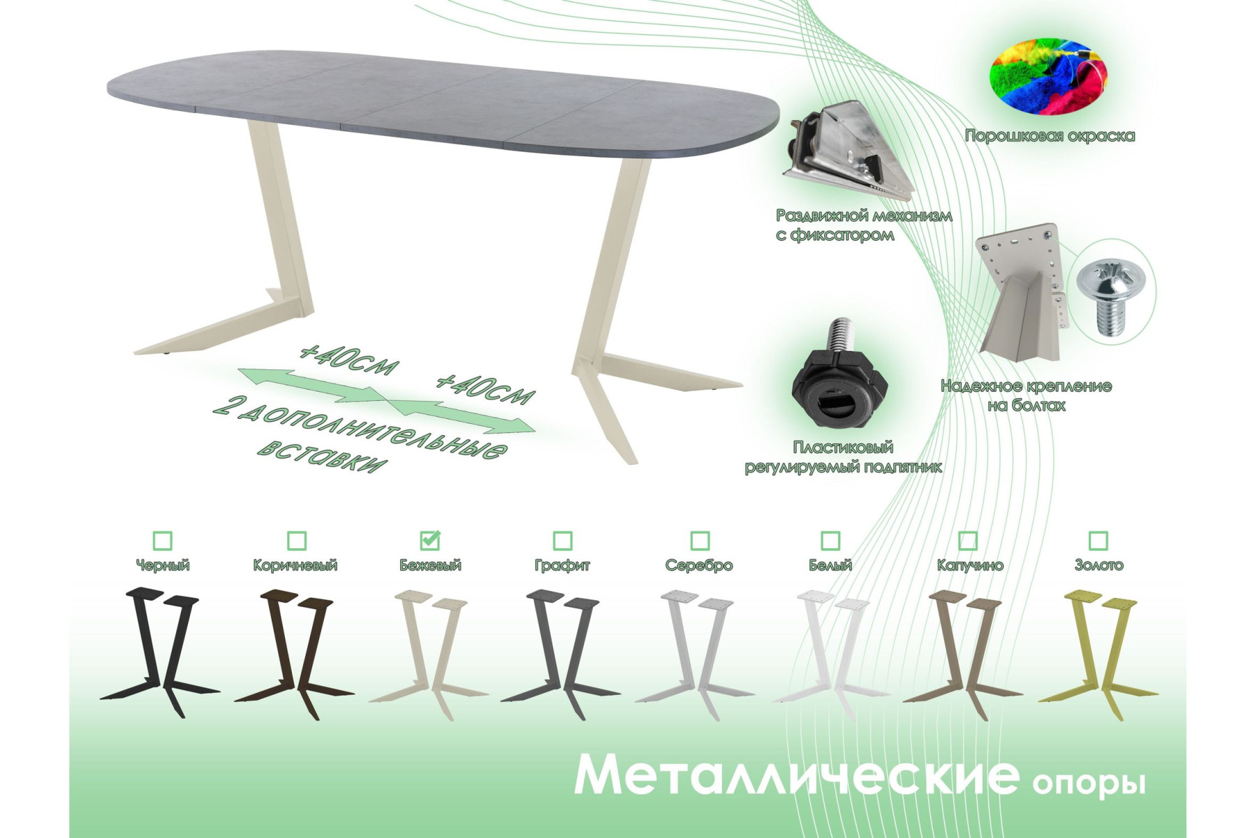 Обеденный стол AMC Elite (серии SLIM) / E19(800) D7 (бежевый/Бетон Чикаго светло-серый)