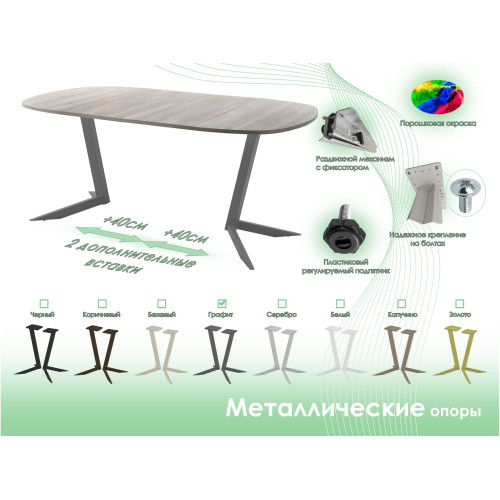 Обеденный стол AMC Elite (серии SLIM) / E19(800) D7 (графит/Дуб Уайт-Ривер песочно-бежевый)