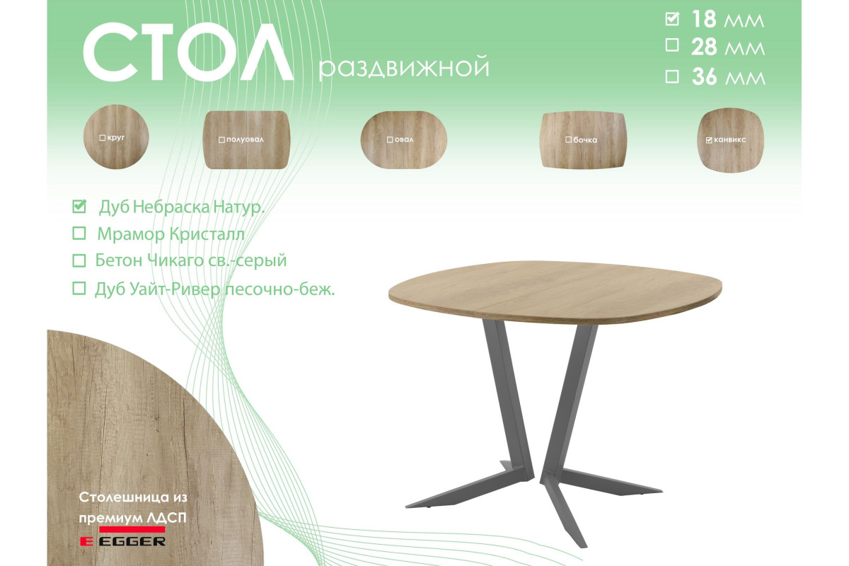 Обеденный стол AMC Elite (серии SLIM) / E19(800) D7 (графит/Дуб Небраска Натуральный)