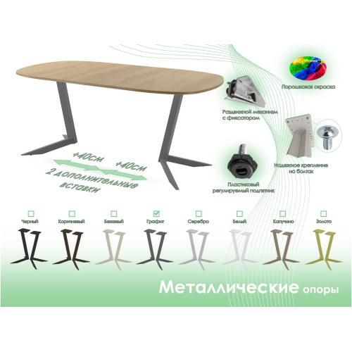 Обеденный стол AMC Elite (серии SLIM) / E19(900) D7 (графит/Дуб Небраска Натуральный)