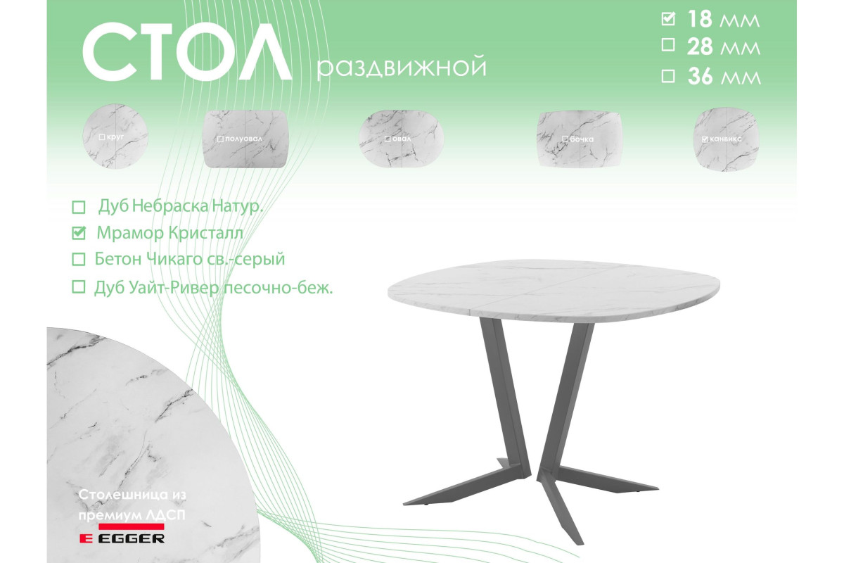 Обеденный стол AMC Elite (серии SLIM) / E19(900) D7 (графит/Мрамор Кристалл)