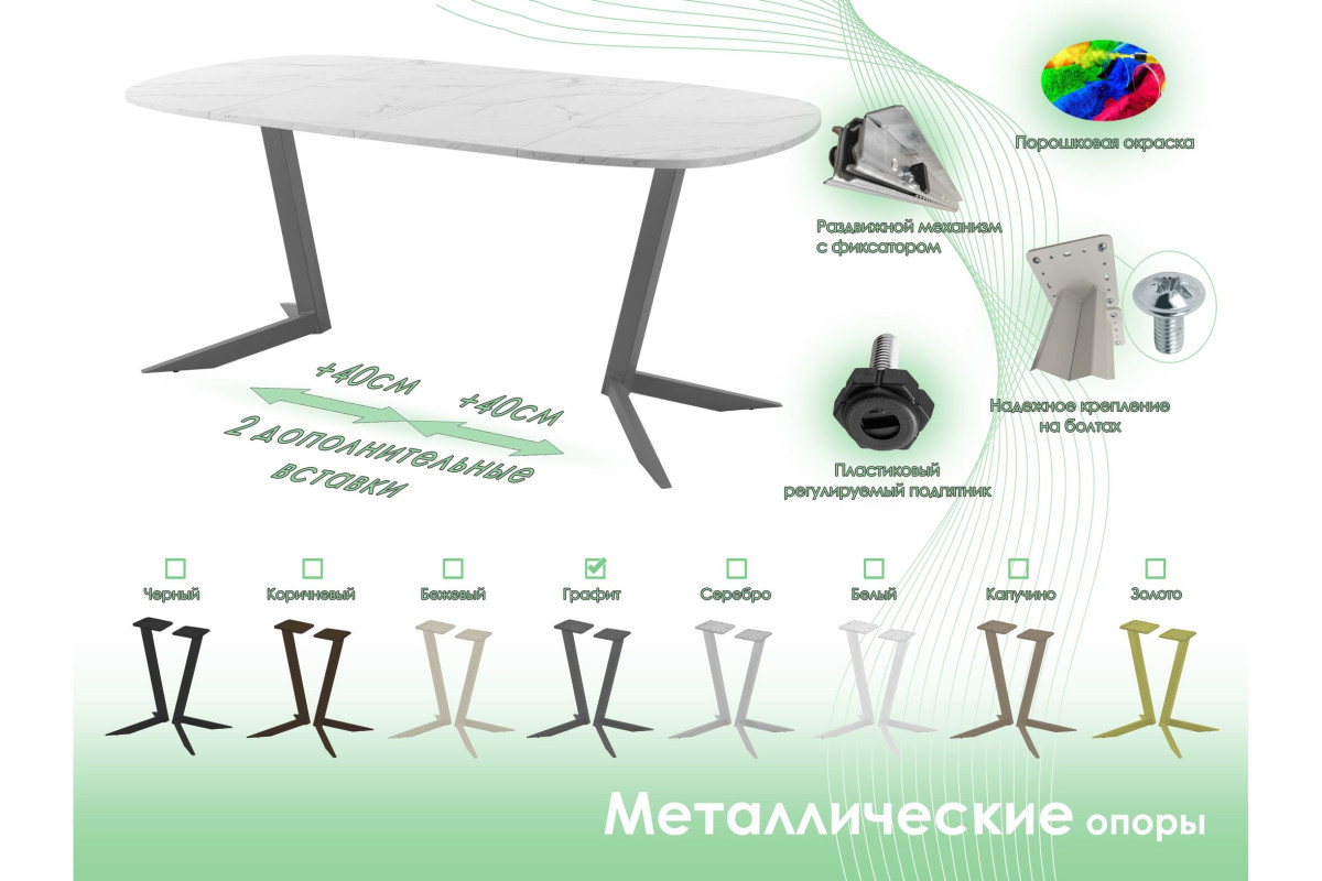 Обеденный стол AMC Elite (серии SLIM) / E19(900) D7 (графит/Мрамор Кристалл)