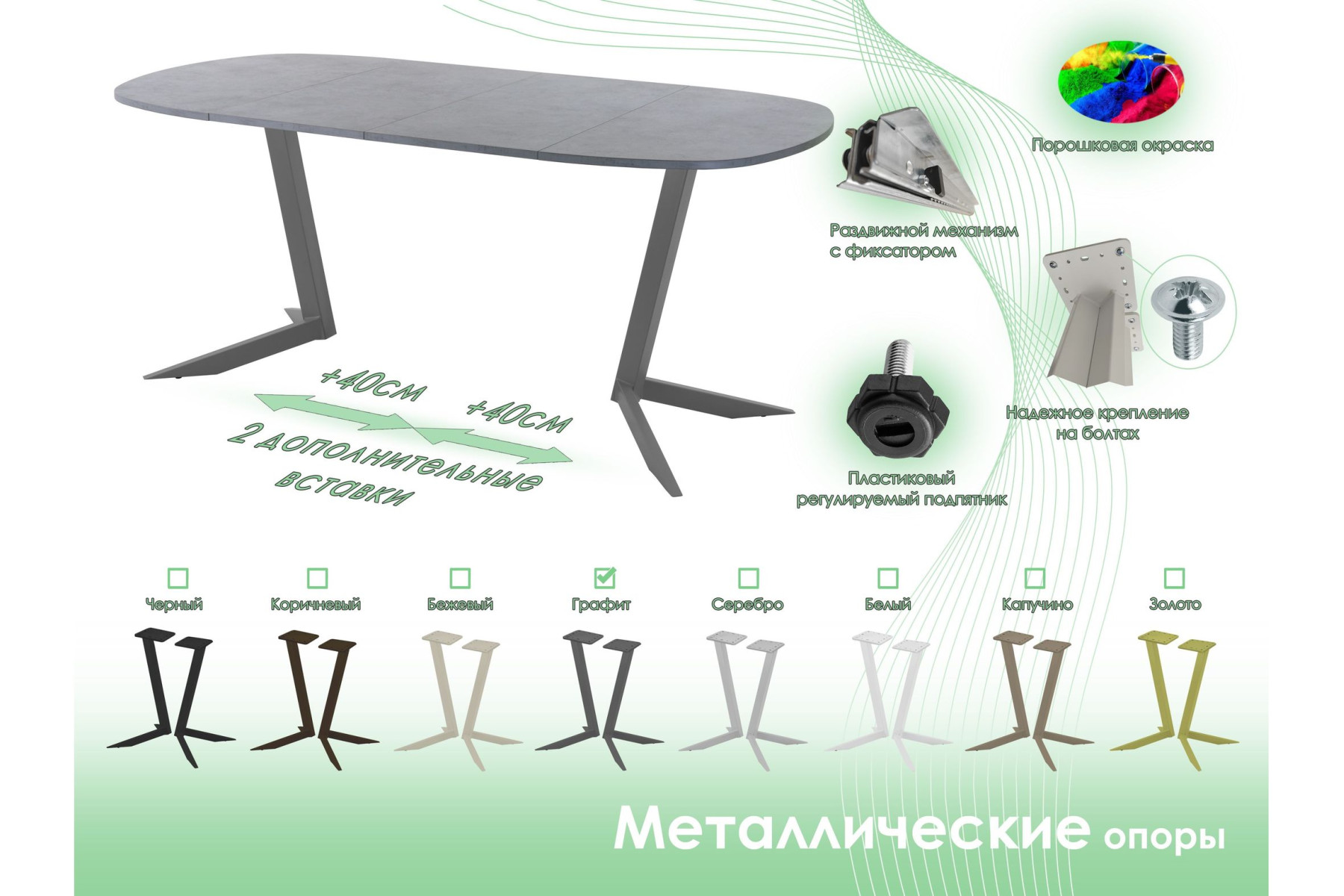 Обеденный стол AMC Elite (серии SLIM) / E19(800) D7 (графит/Бетон Чикаго светло-серый)