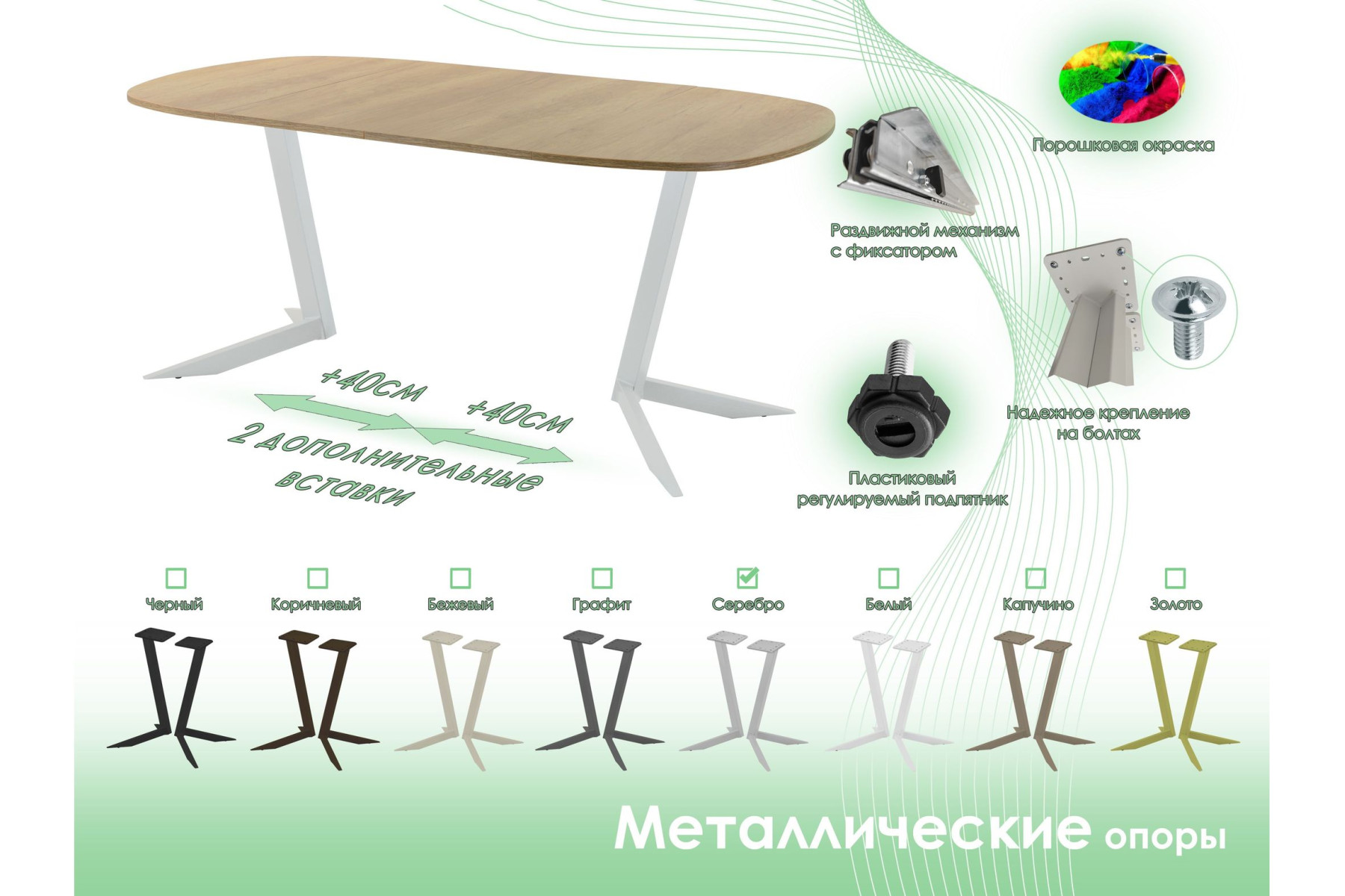Обеденный стол AMC Elite (серии SLIM) / E19(900) D7 (серебро/Дуб Небраска Натуральный)