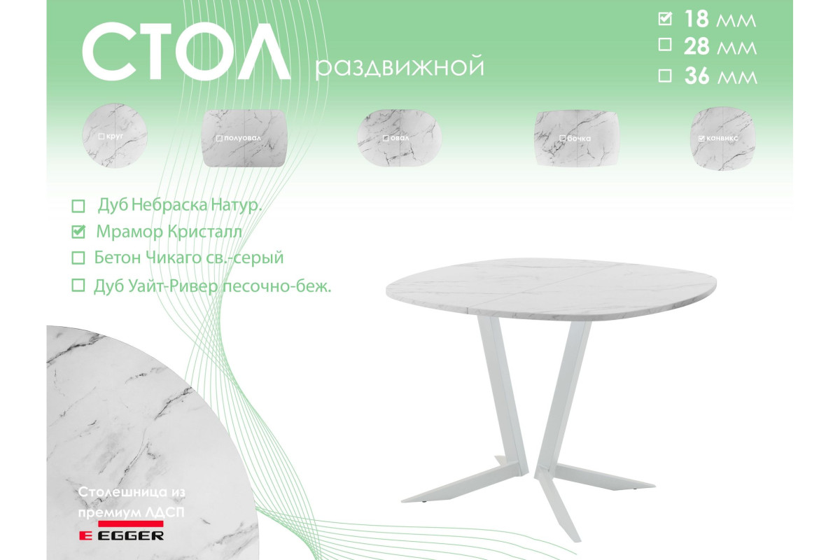 Обеденный стол AMC Elite (серии SLIM) / E19(900) D7 (серебро/Мрамор Кристалл)