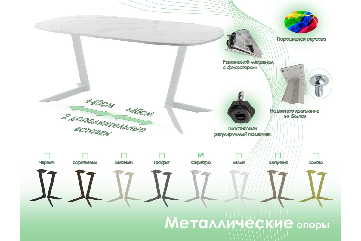 Обеденный стол AMC Elite (серии SLIM) / E19(900) D7 (серебро/Мрамор Кристалл)