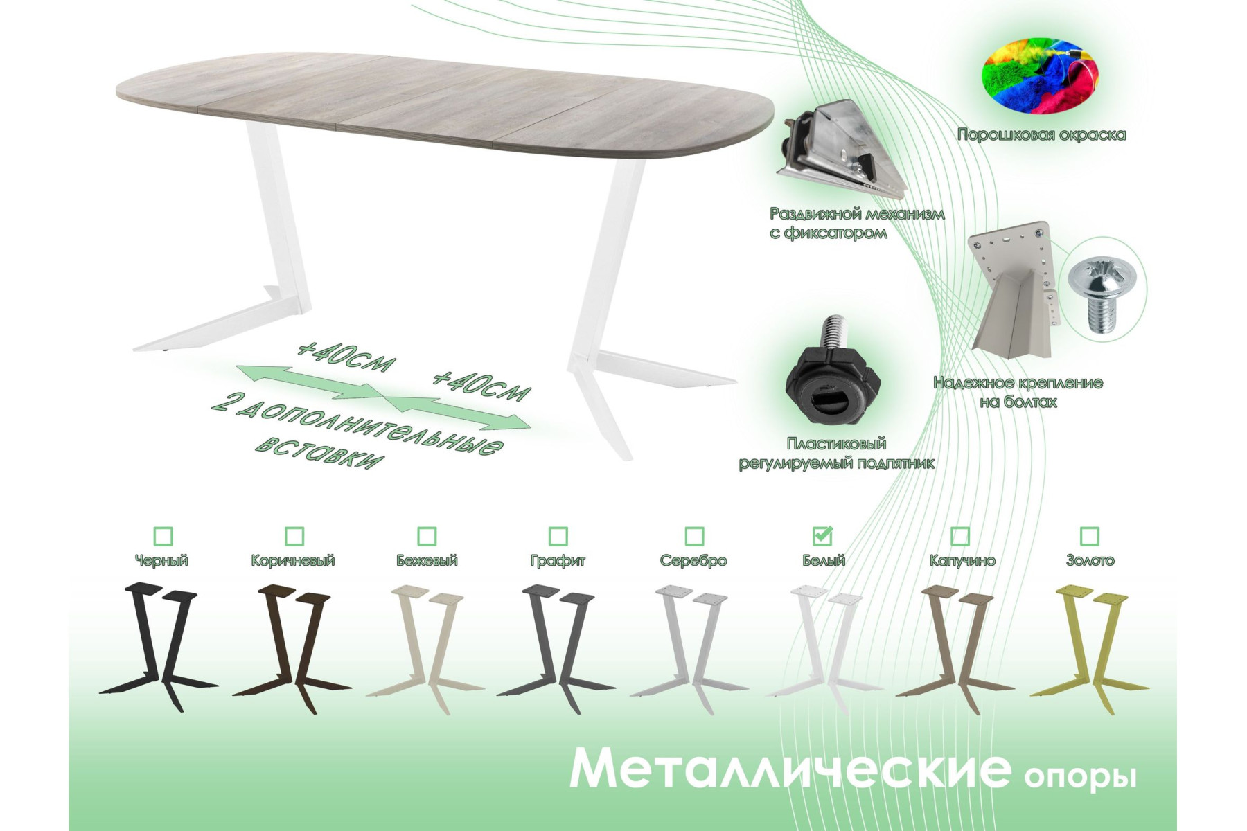 Обеденный стол AMC Elite (серии SLIM) / E19(900) D7 (белый/Дуб Уайт-Ривер песочно-бежевый)