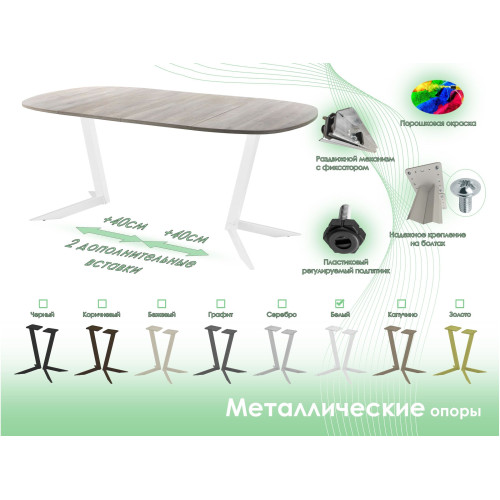 Обеденный стол AMC Elite (серии SLIM) / E19(900) D7 (белый/Дуб Уайт-Ривер песочно-бежевый)