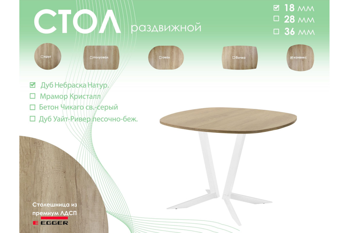 Обеденный стол AMC Elite (серии SLIM) / E19(800) D7 (белый/Дуб Небраска Натуральный)