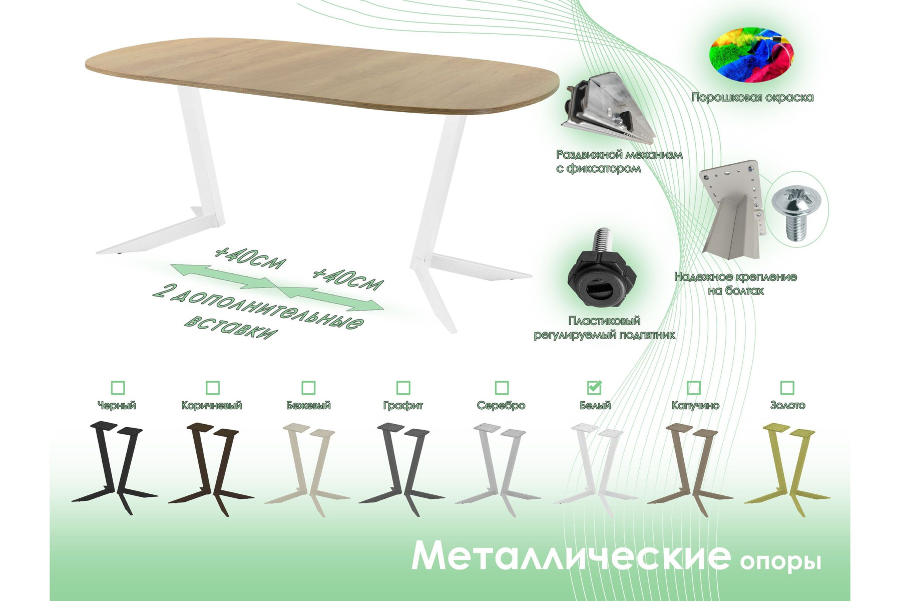 Обеденный стол AMC Elite (серии SLIM) / E19(900) D7 (белый/Дуб Небраска Натуральный)