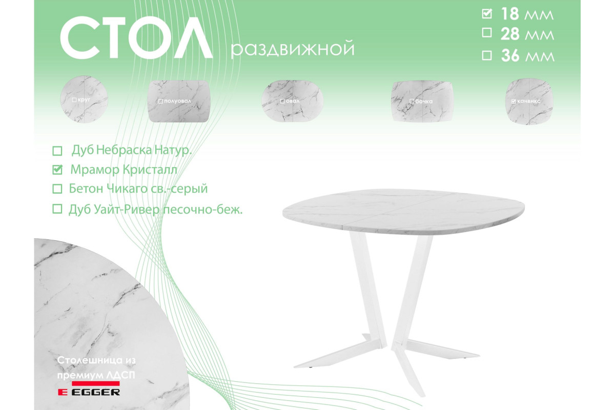 Обеденный стол AMC Elite (серии SLIM) / E19(800) D7 (белый/Мрамор Кристалл)