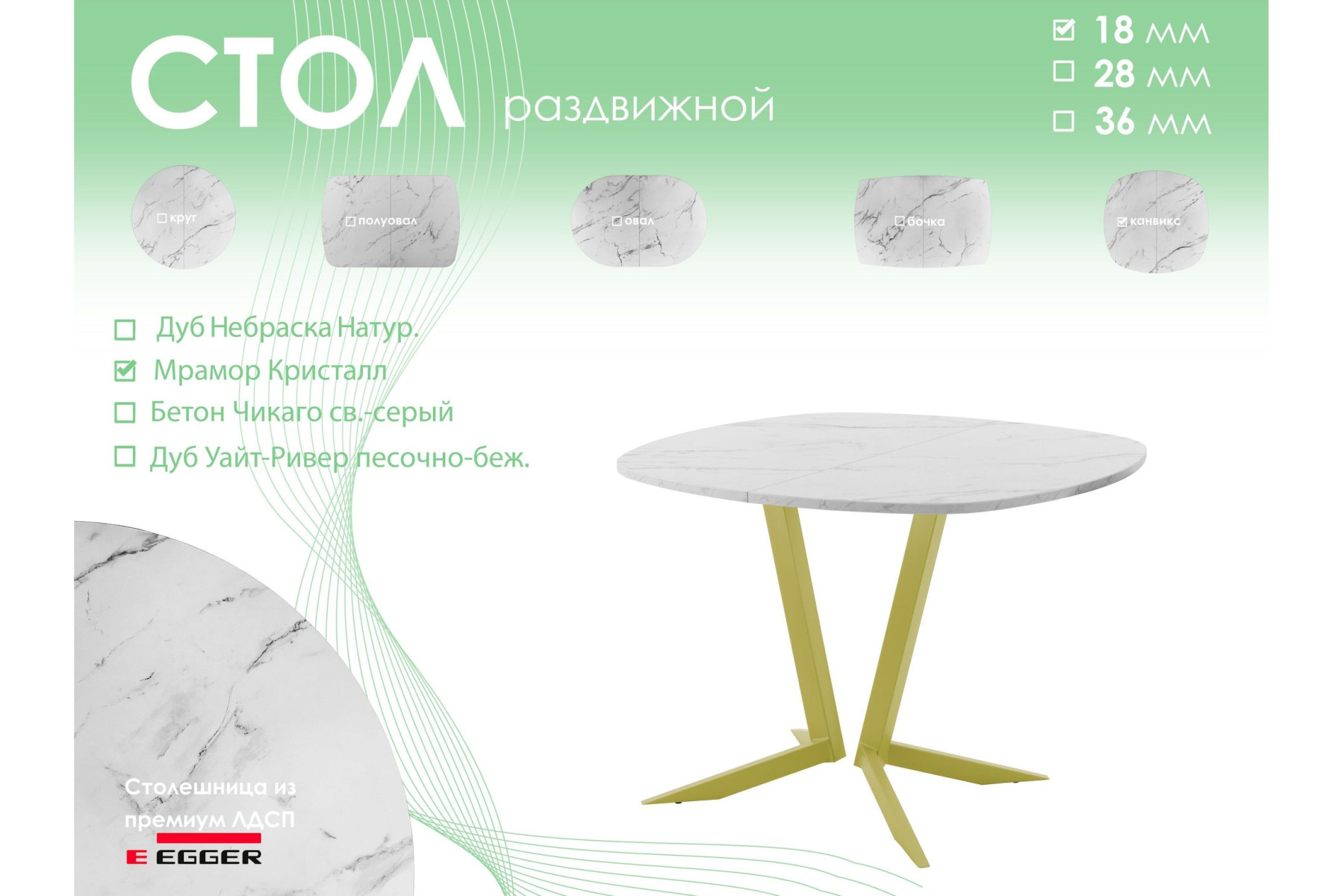 Обеденный стол AMC Elite (серии SLIM) / E19(800) D7 (золото/Мрамор Кристалл)
