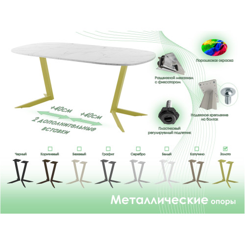 Обеденный стол AMC Elite (серии SLIM) / E19(800) D7 (золото/Мрамор Кристалл)