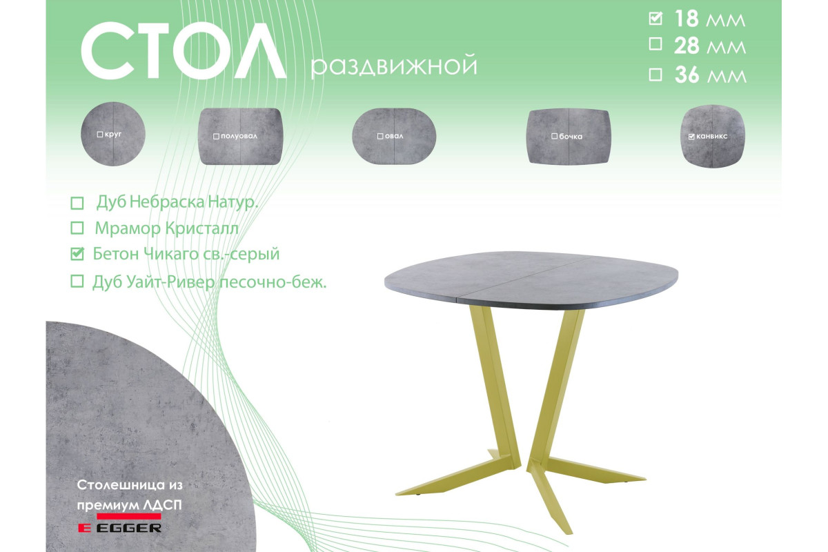 Обеденный стол AMC Elite (серии SLIM) / E19(800) D7 (золото/Бетон Чикаго светло-серый)