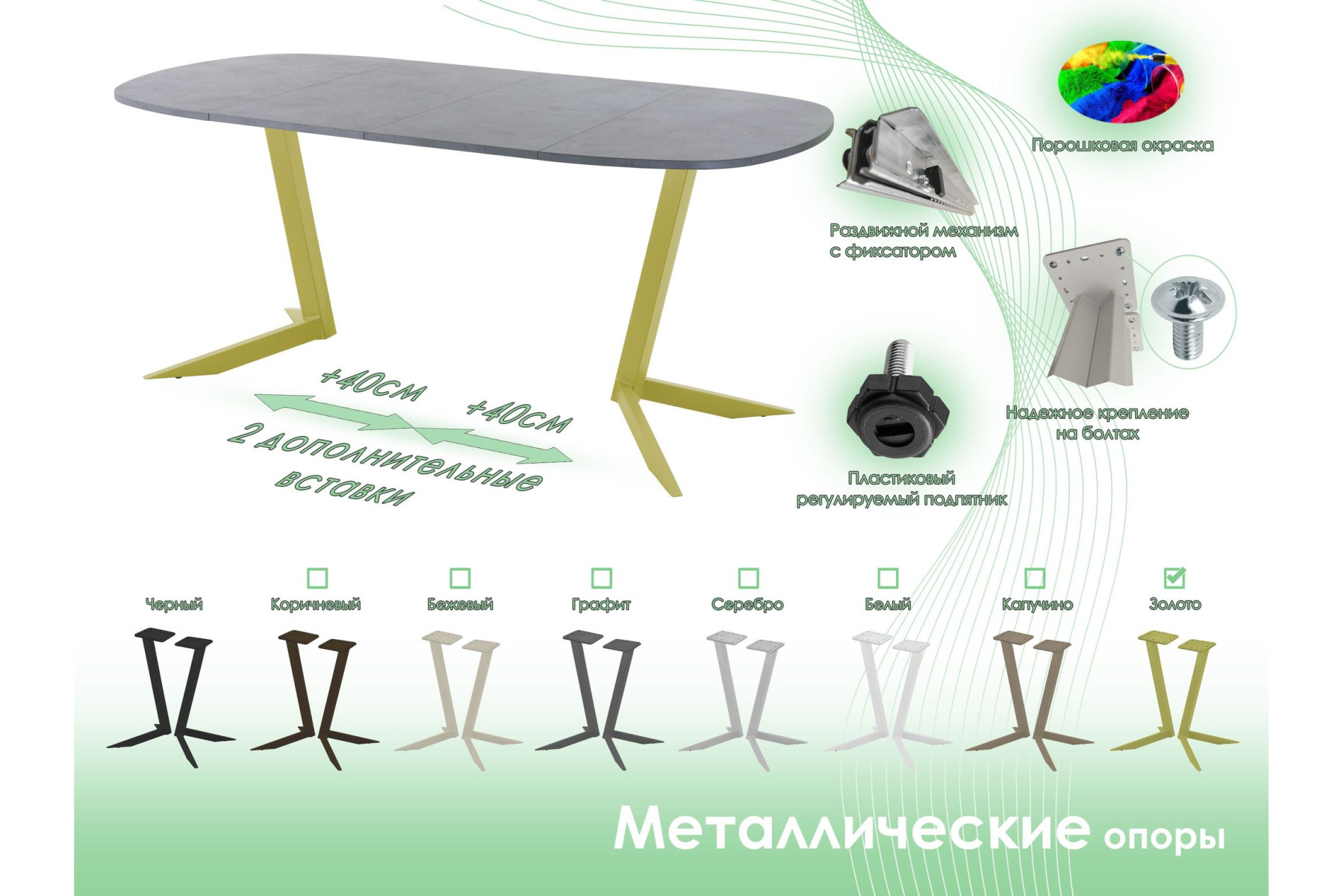 Обеденный стол AMC Elite (серии SLIM) / E19(800) D7 (золото/Бетон Чикаго светло-серый)