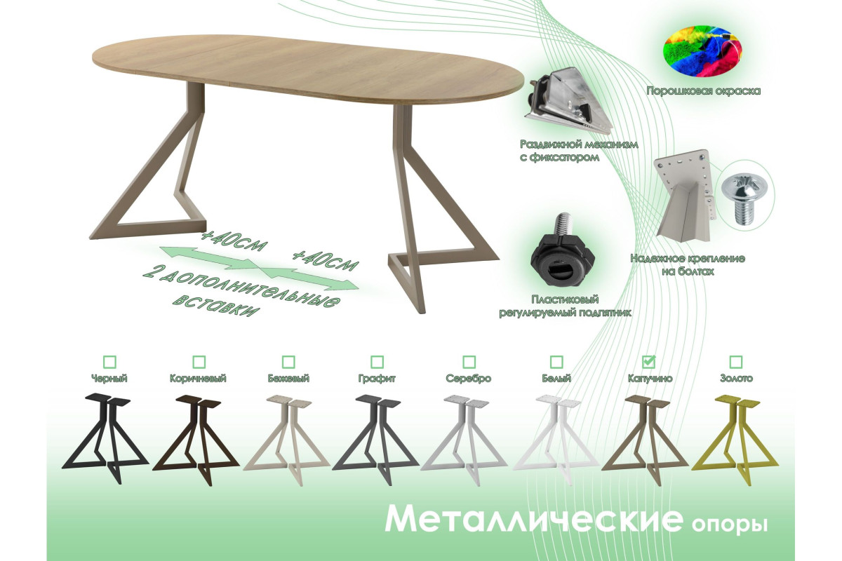 Обеденный стол AMC Elite (серии SLIM) / E20(900) D1 (капучино/Дуб Небраска Натуральный)