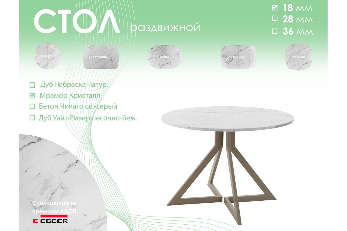 Обеденный стол AMC Elite (серии SLIM) / E20(900) D1 (капучино/Мрамор Кристалл)