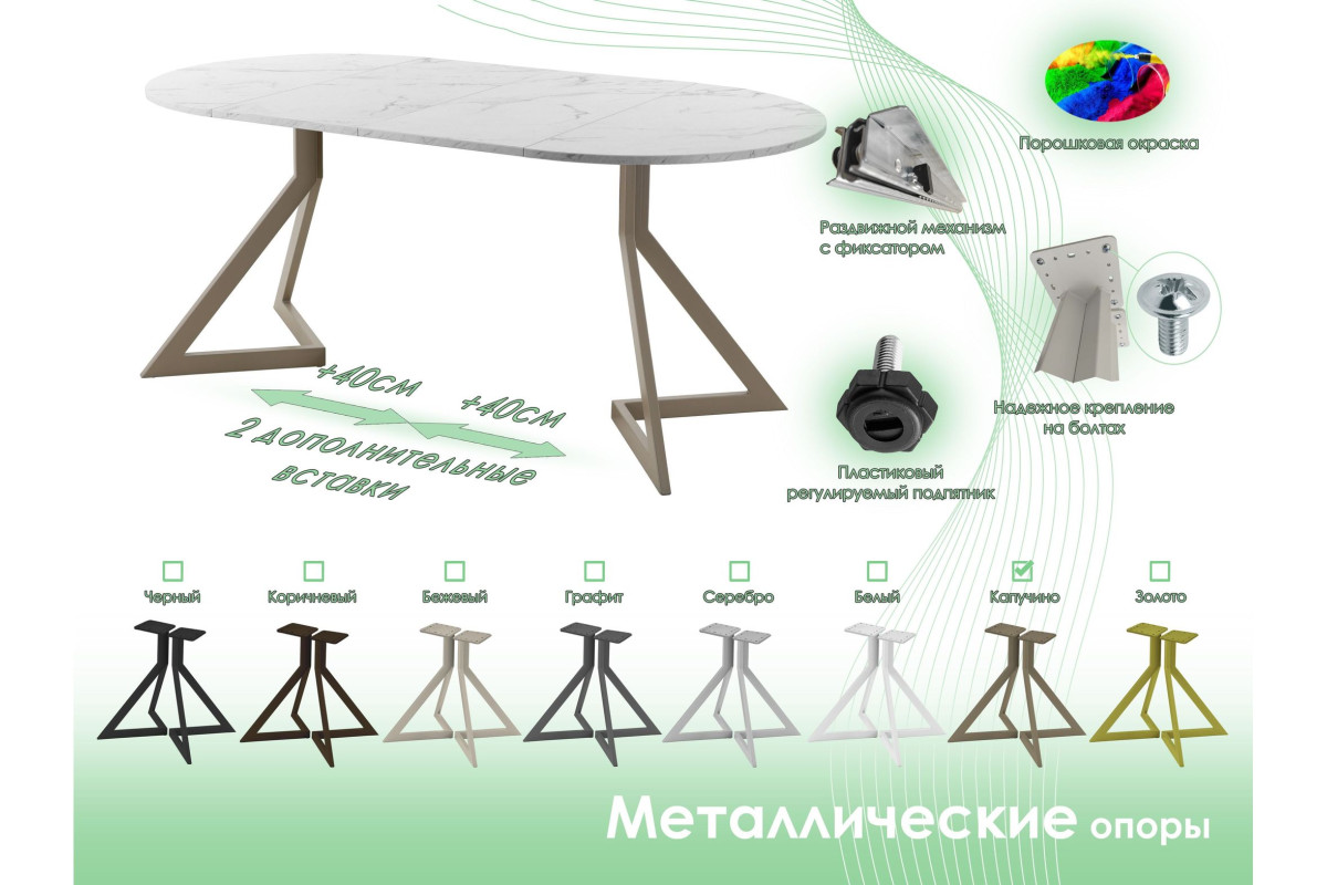 Обеденный стол AMC Elite (серии SLIM) / E20(900) D1 (капучино/Мрамор Кристалл)