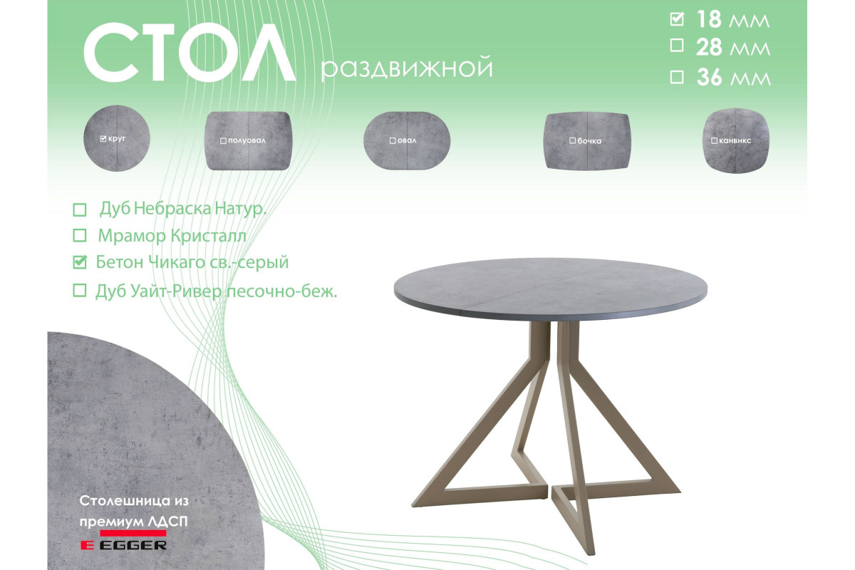 Обеденный стол AMC Elite (серии SLIM) / E20(800) D1 (капучино/Бетон Чикаго светло-серый)