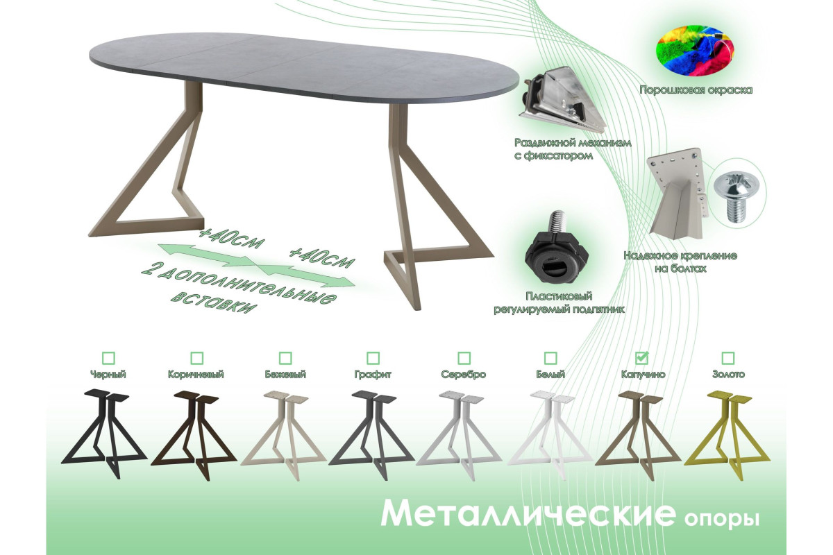Обеденный стол AMC Elite (серии SLIM) / E20(800) D1 (капучино/Бетон Чикаго светло-серый)