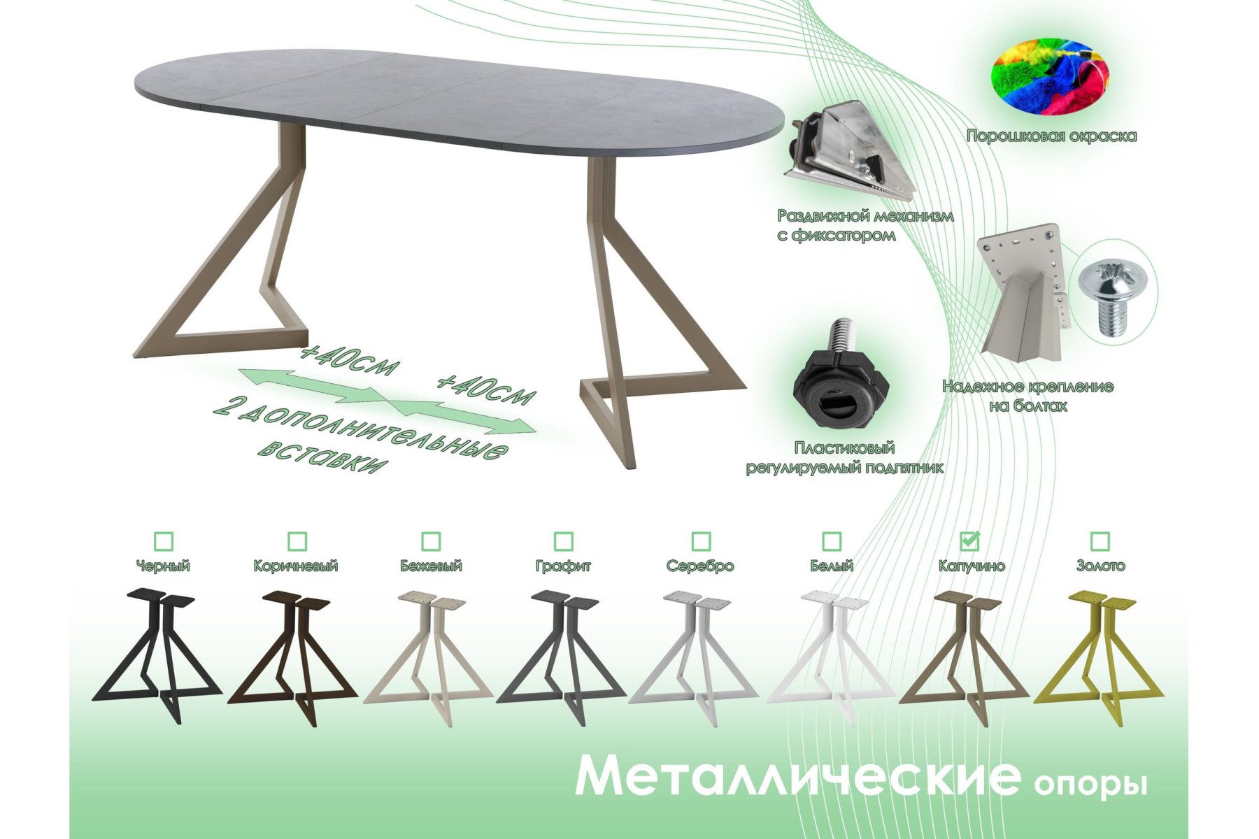 Обеденный стол AMC Elite (серии SLIM) / E20(800) D1 (капучино/Бетон Чикаго светло-серый)
