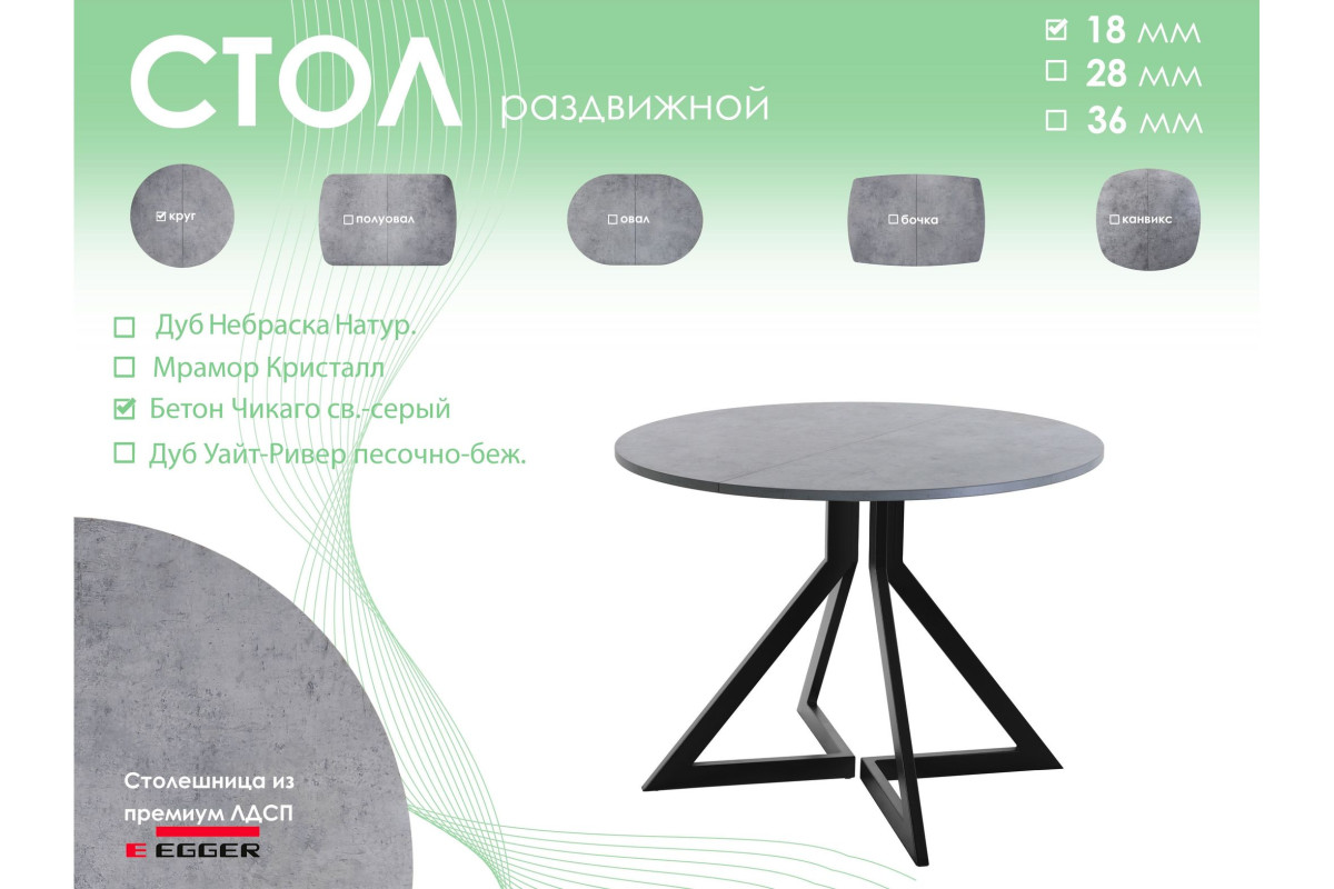 Обеденный стол AMC Elite (серии SLIM) / E20(800) D1 (черный/Бетон Чикаго светло-серый)