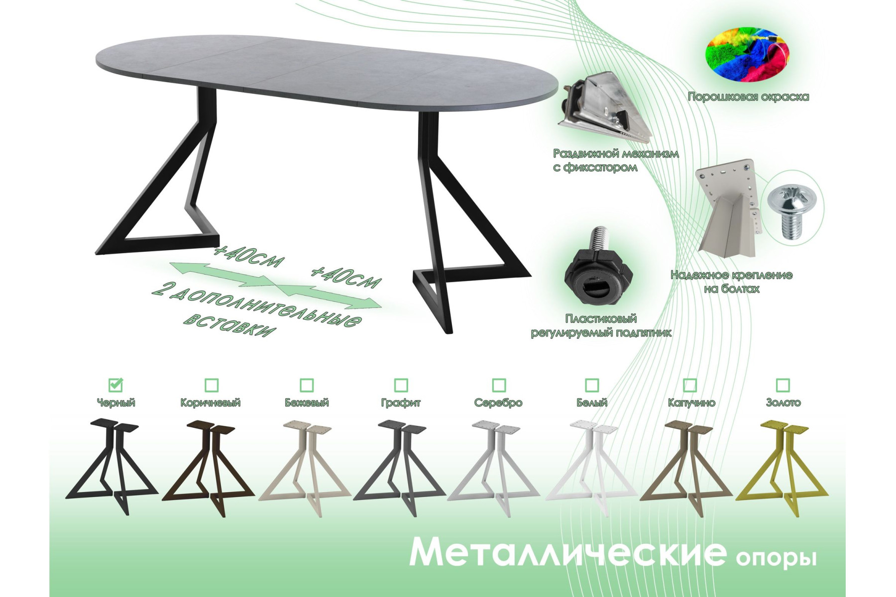 Обеденный стол AMC Elite (серии SLIM) / E20(800) D1 (черный/Бетон Чикаго светло-серый)