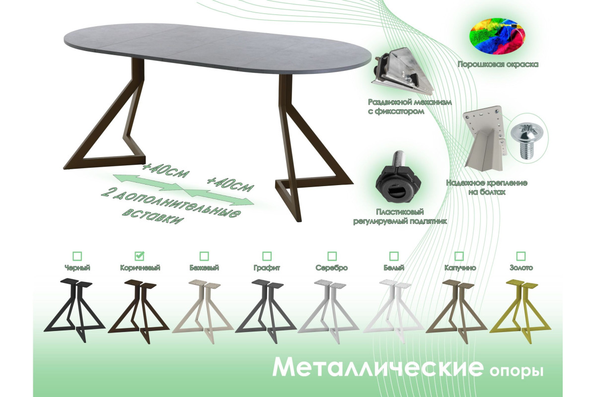 Обеденный стол AMC Elite (серии SLIM) / E20(900) D1 (коричневый/Бетон Чикаго светло-серый)
