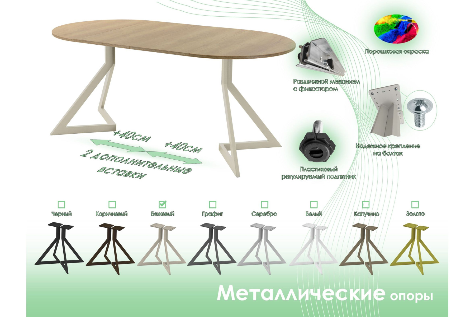 Обеденный стол AMC Elite (серии SLIM) / E20(900) D1 (бежевый/Дуб Небраска Натуральный)