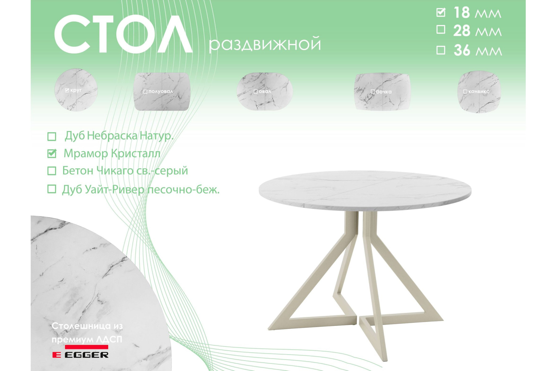 Обеденный стол AMC Elite (серии SLIM) / E20(900) D1 (бежевый/Мрамор Кристалл)