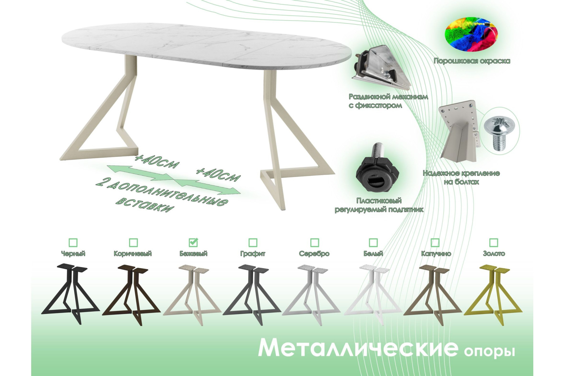 Обеденный стол AMC Elite (серии SLIM) / E20(800) D1 (бежевый/Мрамор Кристалл)
