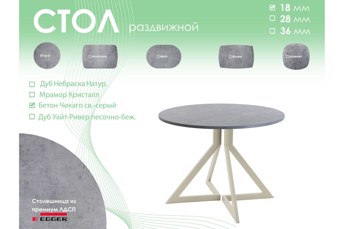 Обеденный стол AMC Elite (серии SLIM) / E20(800) D1 (бежевый/Бетон Чикаго светло-серый)