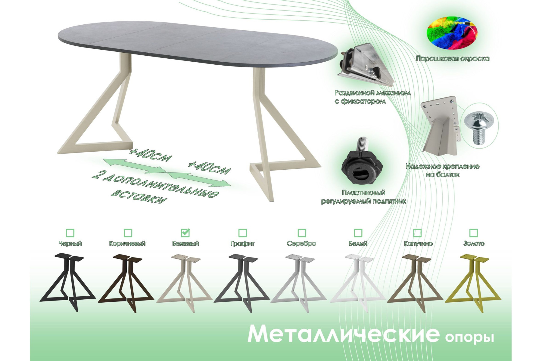 Обеденный стол AMC Elite (серии SLIM) / E20(800) D1 (бежевый/Бетон Чикаго светло-серый)