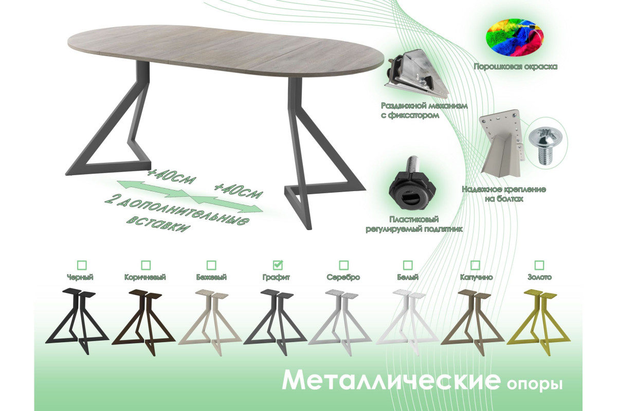 Обеденный стол AMC Elite (серии SLIM) / E20(900) D1 (графит/Дуб Уайт-Ривер песочно-бежевый)