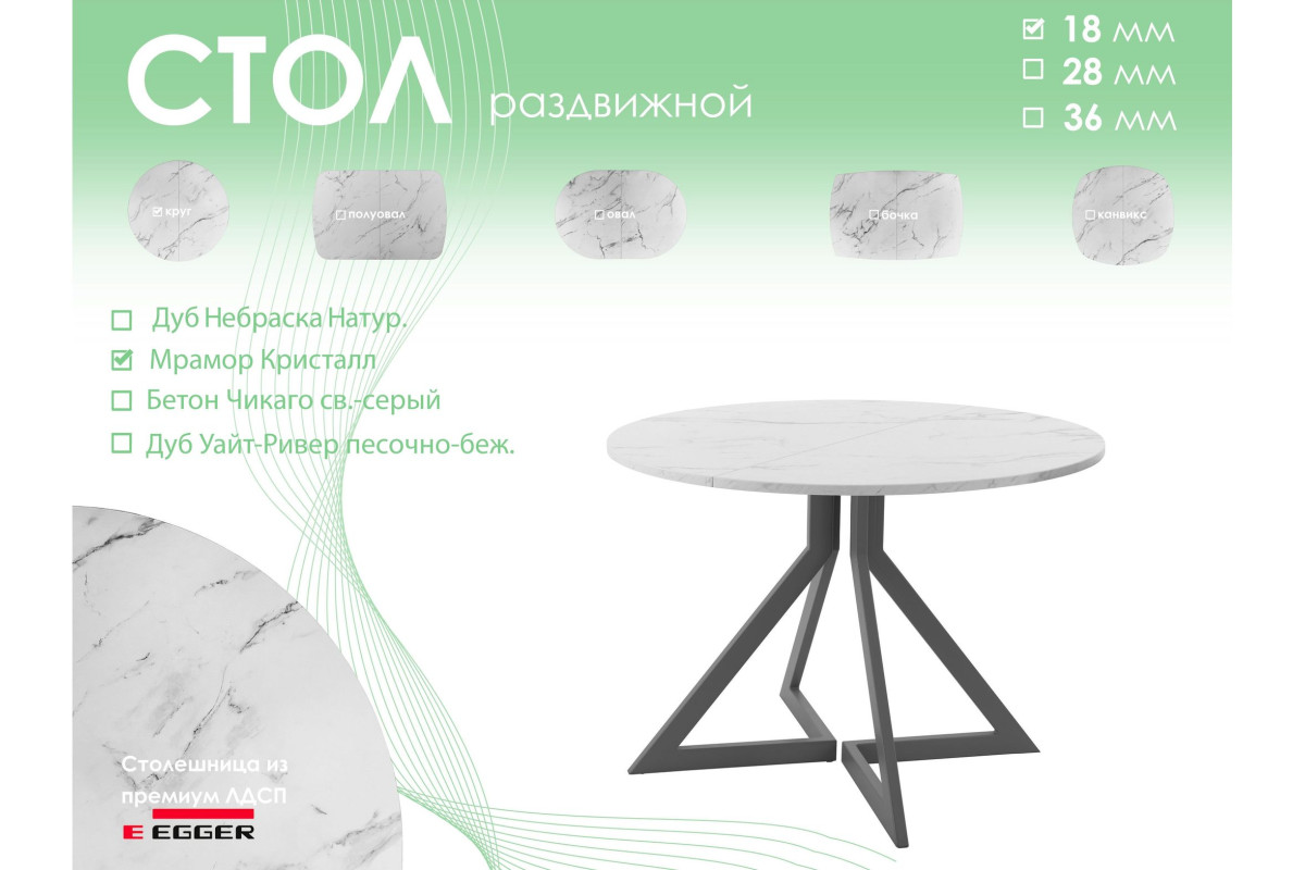 Обеденный стол AMC Elite (серии SLIM) / E20(800) D1 (графит/Мрамор Кристалл)