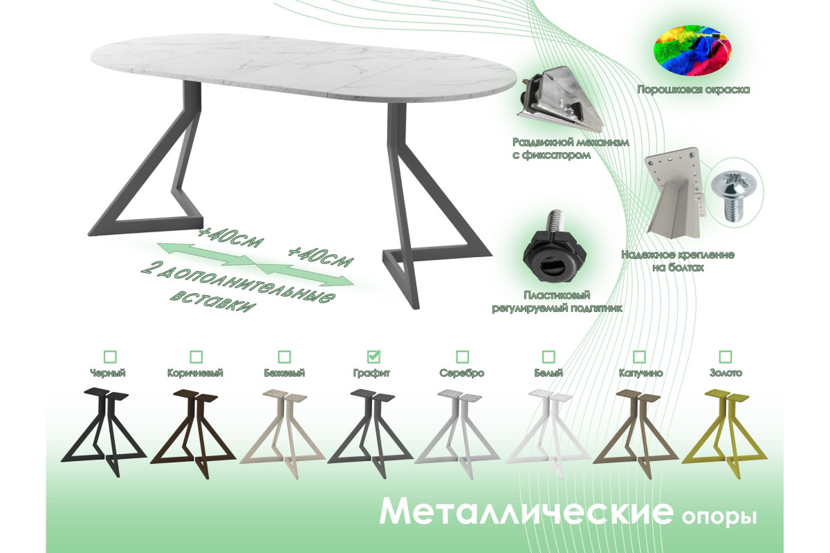 Обеденный стол AMC Elite (серии SLIM) / E20(800) D1 (графит/Мрамор Кристалл)