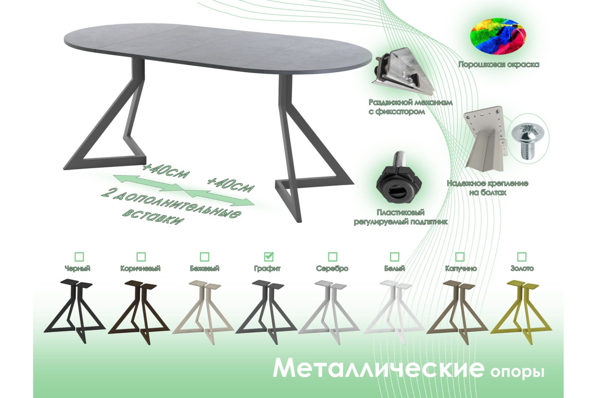 Обеденный стол AMC Elite (серии SLIM) / E20(900) D1 (графит/Бетон Чикаго светло-серый)