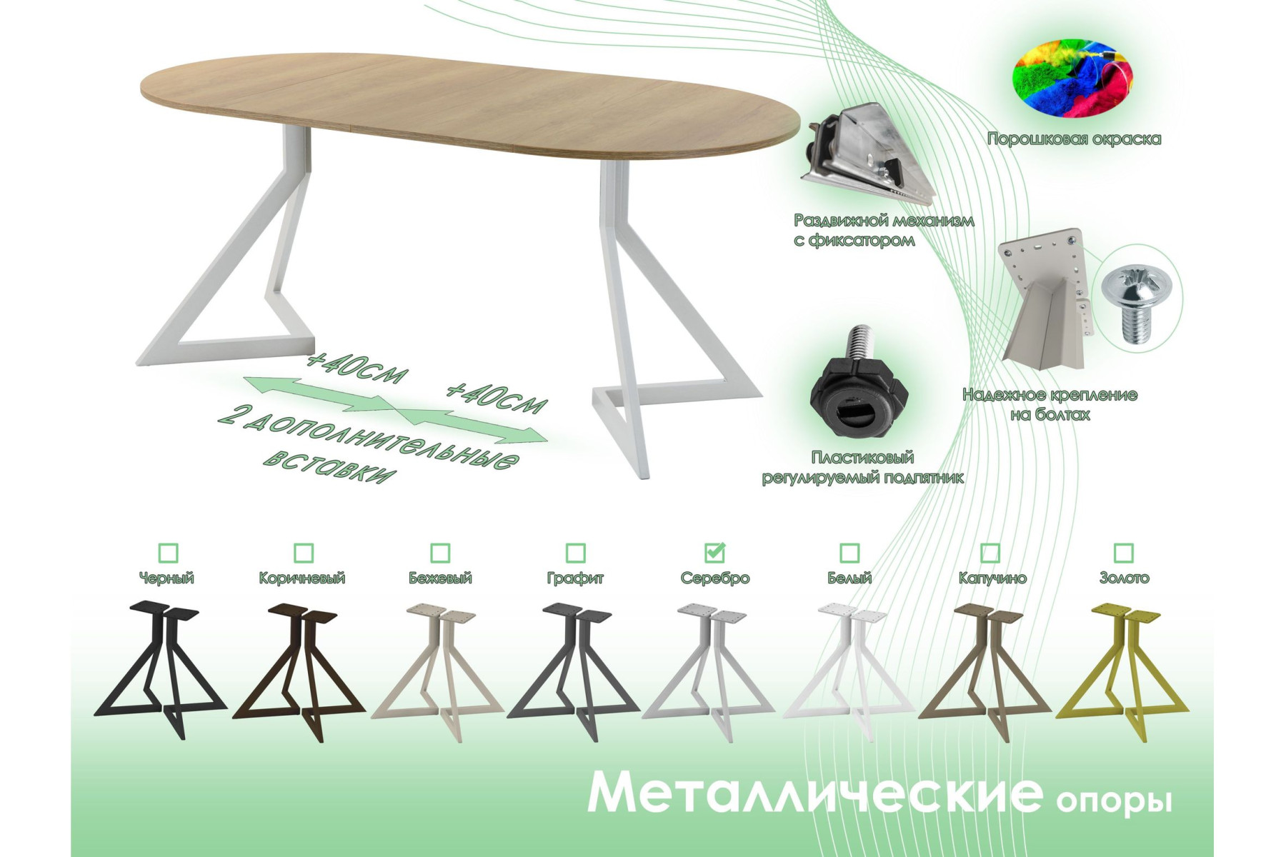 Обеденный стол AMC Elite (серии SLIM) / E20(900) D1 (серебро/Дуб Небраска Натуральный)