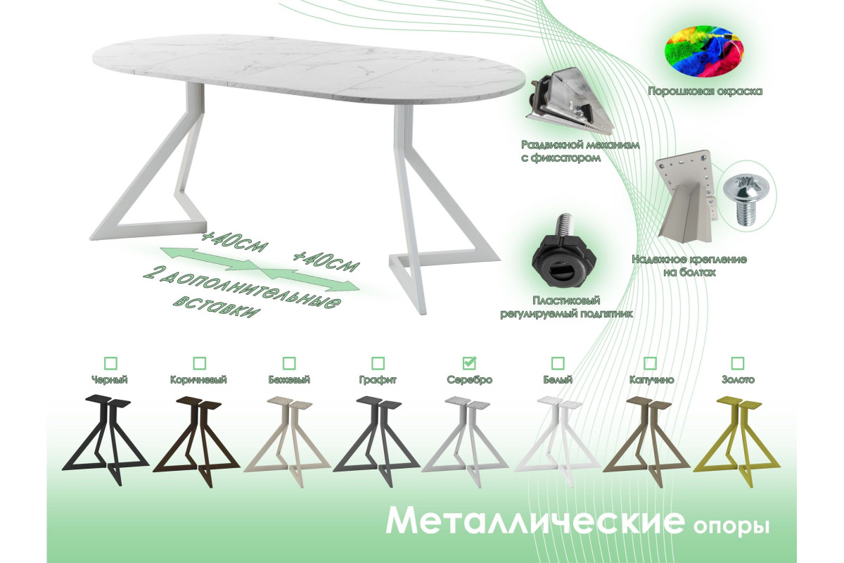 Обеденный стол AMC Elite (серии SLIM) / E20(800) D1 (серебро/Мрамор Кристалл)