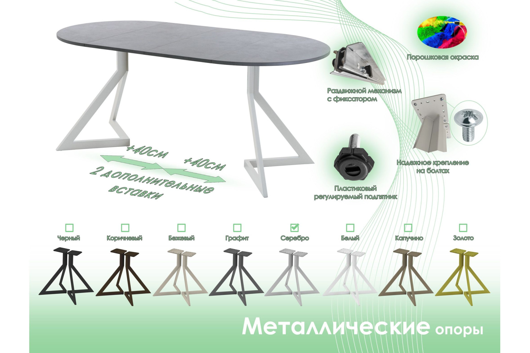 Обеденный стол AMC Elite (серии SLIM) / E20(800) D1 (серебро/Бетон Чикаго светло-серый)