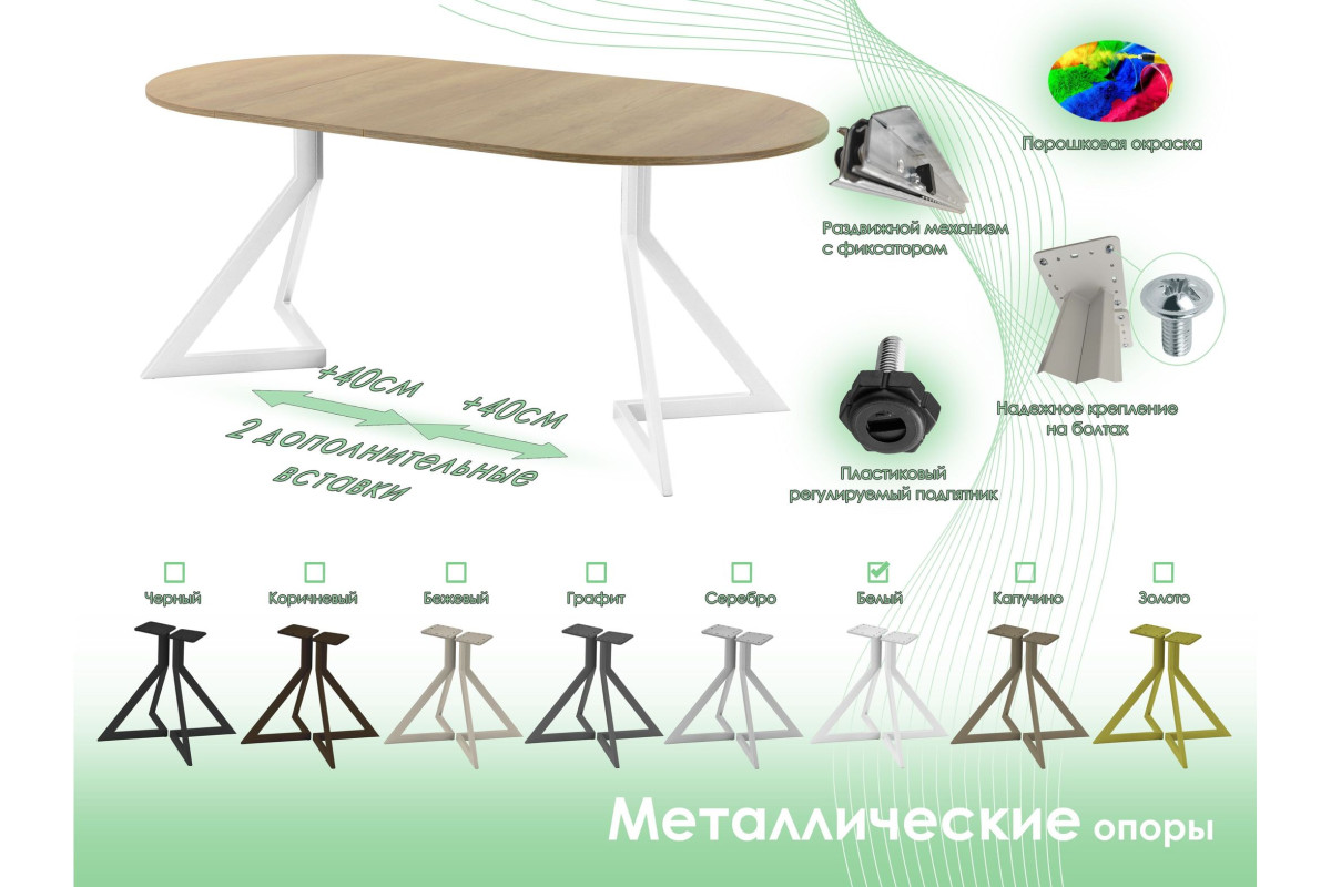 Обеденный стол AMC Elite (серии SLIM) / E20(800) D1 (белый/Дуб Небраска Натуральный)