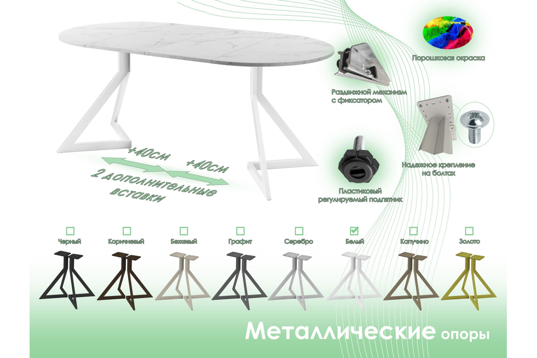 Обеденный стол AMC Elite (серии SLIM) / E20(800) D1 (белый/Мрамор Кристалл)