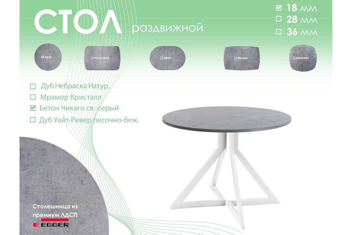 Обеденный стол AMC Elite (серии SLIM) / E20(800) D1 (белый/Бетон Чикаго светло-серый)