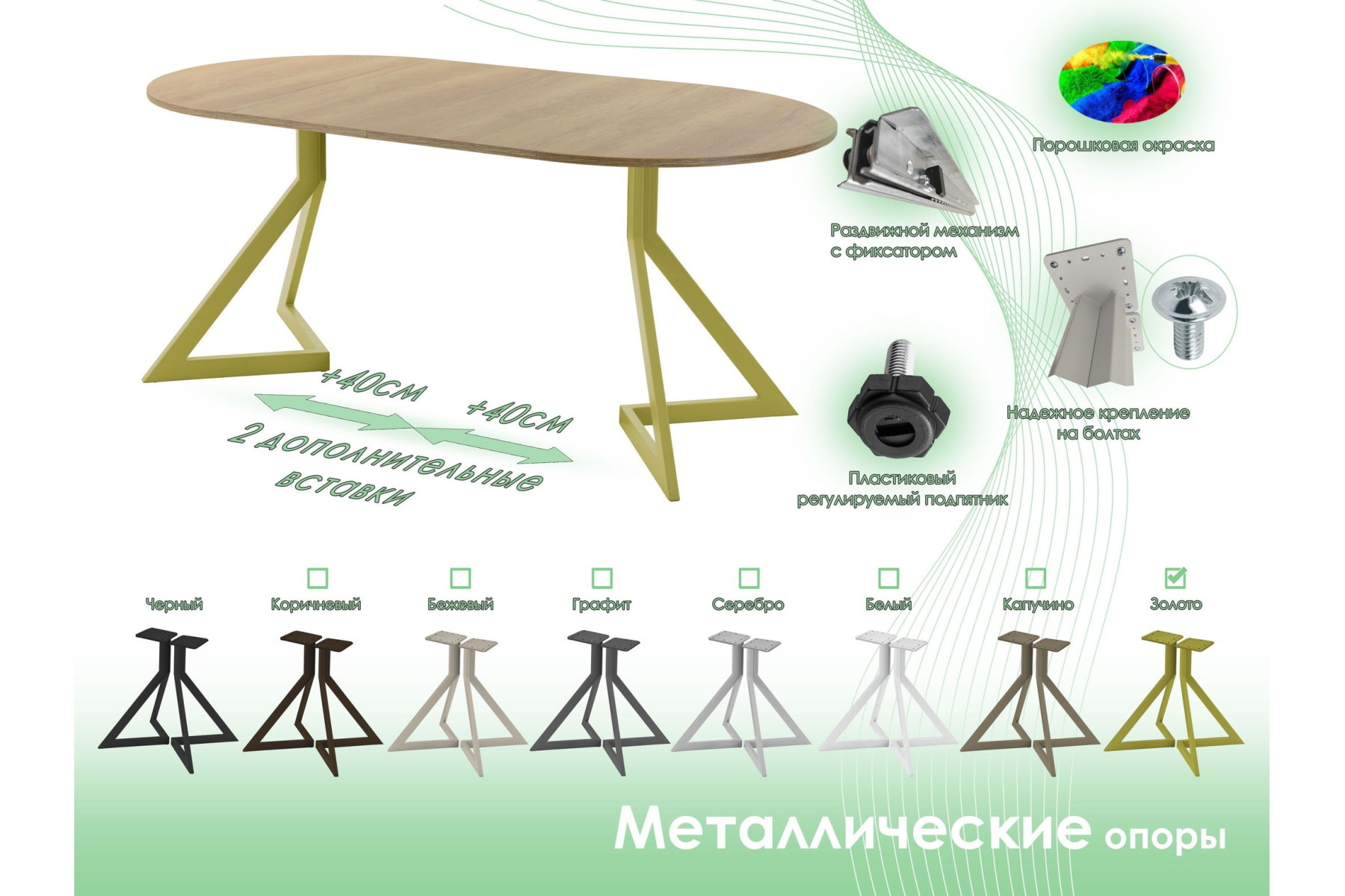 Обеденный стол AMC Elite (серии SLIM) / E20(900) D1 (золото/Дуб Небраска Натуральный)