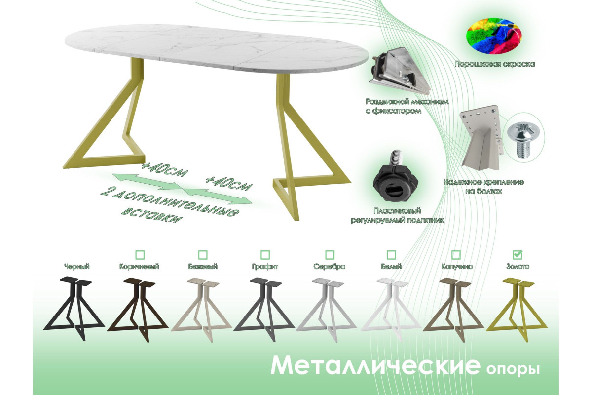 Обеденный стол AMC Elite (серии SLIM) / E20(900) D1 (золото/Мрамор Кристалл)