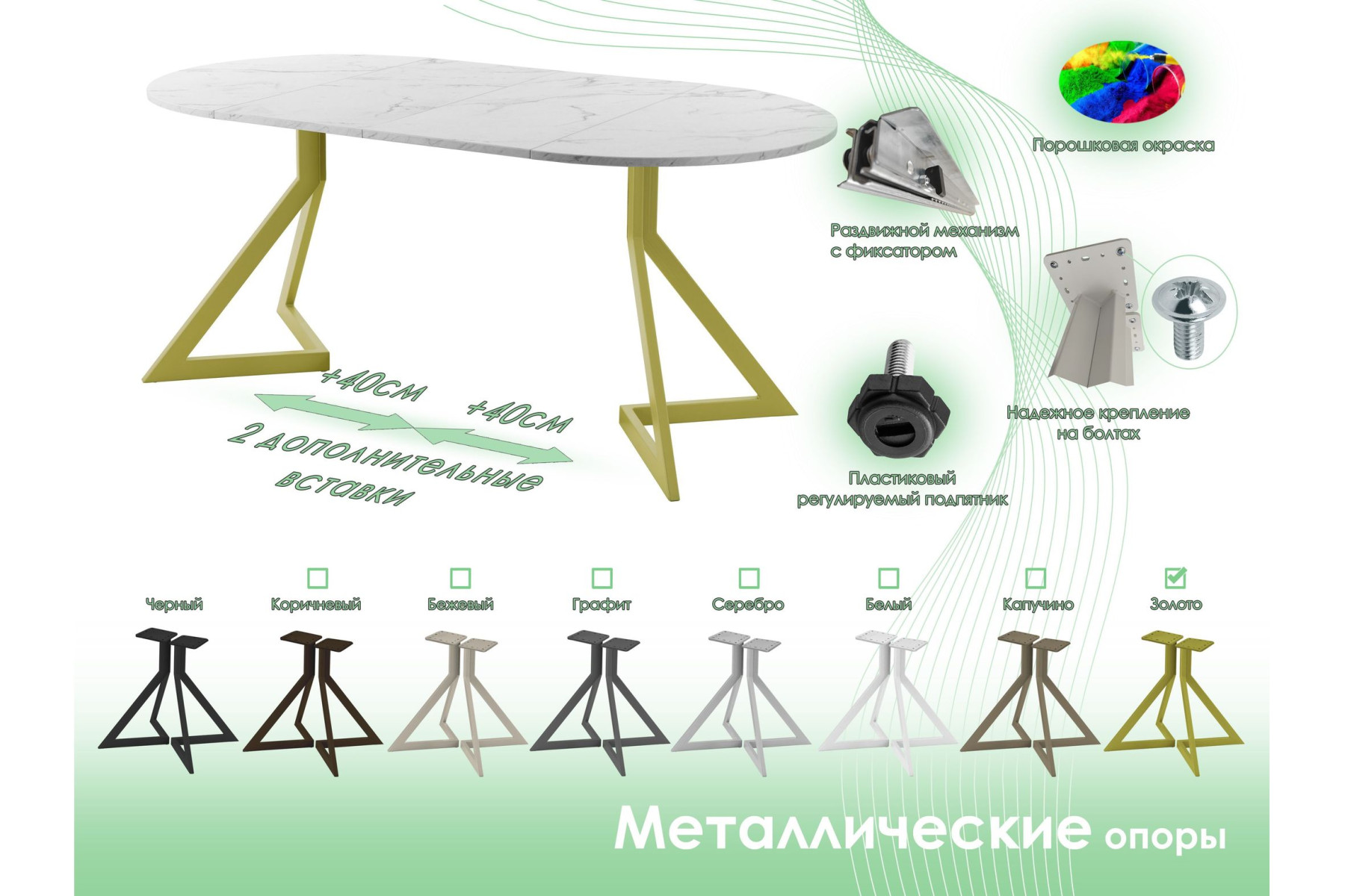 Обеденный стол AMC Elite (серии SLIM) / E20(900) D1 (золото/Мрамор Кристалл)