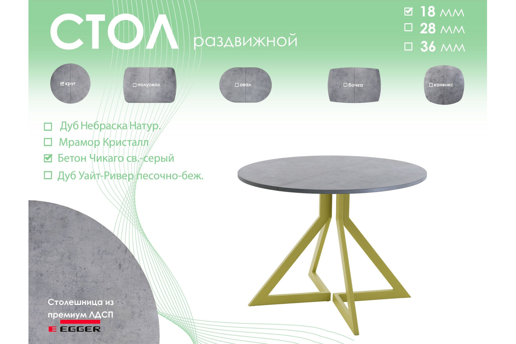 Обеденный стол AMC Elite (серии SLIM) / E20(900) D1 (золото/Бетон Чикаго светло-серый)