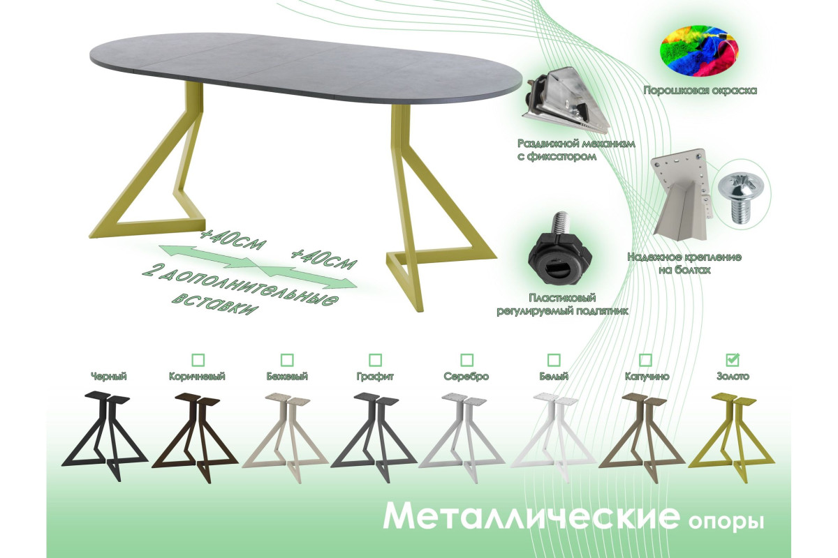 Обеденный стол AMC Elite (серии SLIM) / E20(800) D1 (золото/Бетон Чикаго светло-серый)