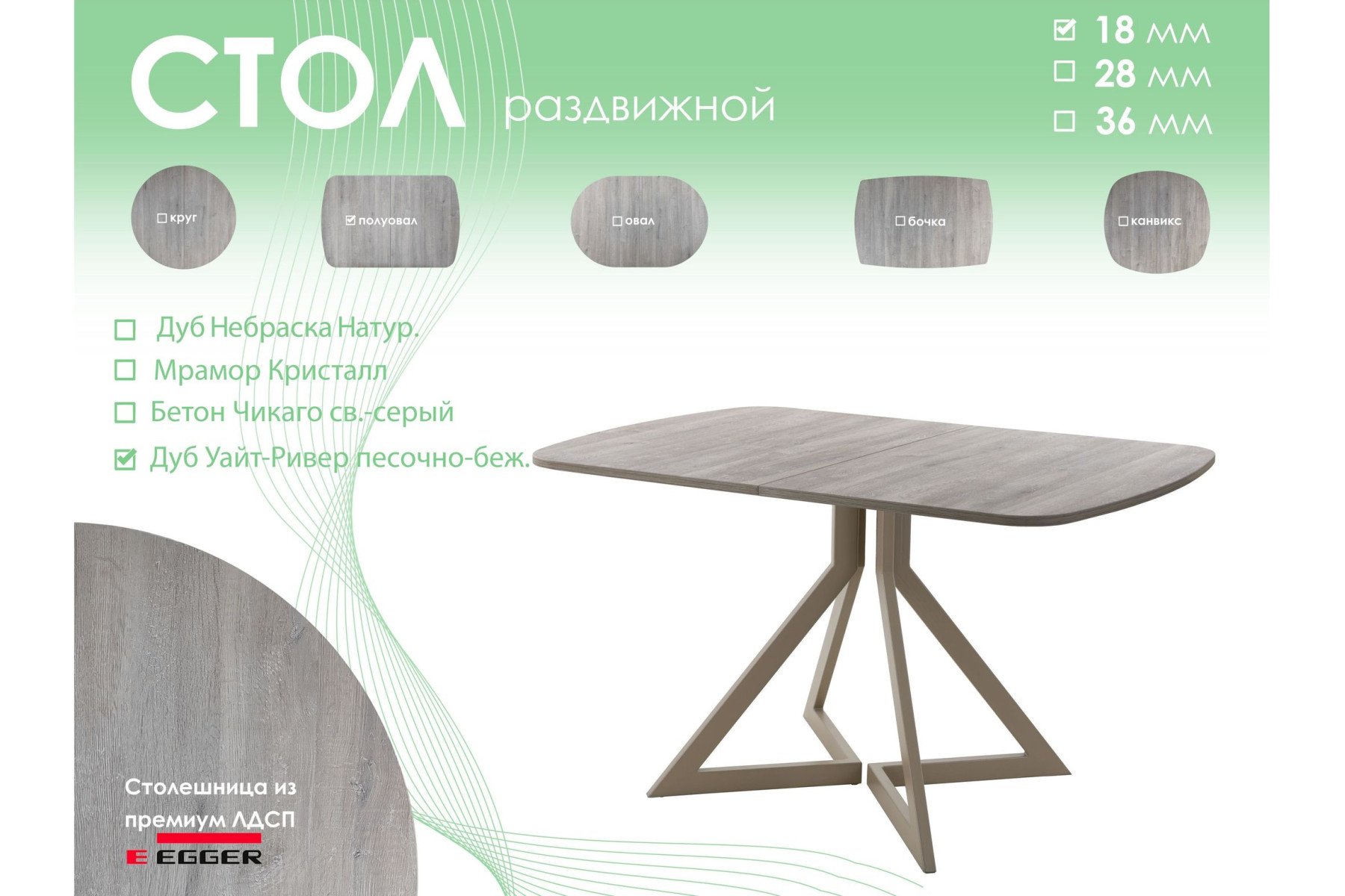 Обеденный стол AMC Elite (серии SLIM) / E20(1100) D2 (капучино/Дуб Уайт-Ривер песочно-бежевый)