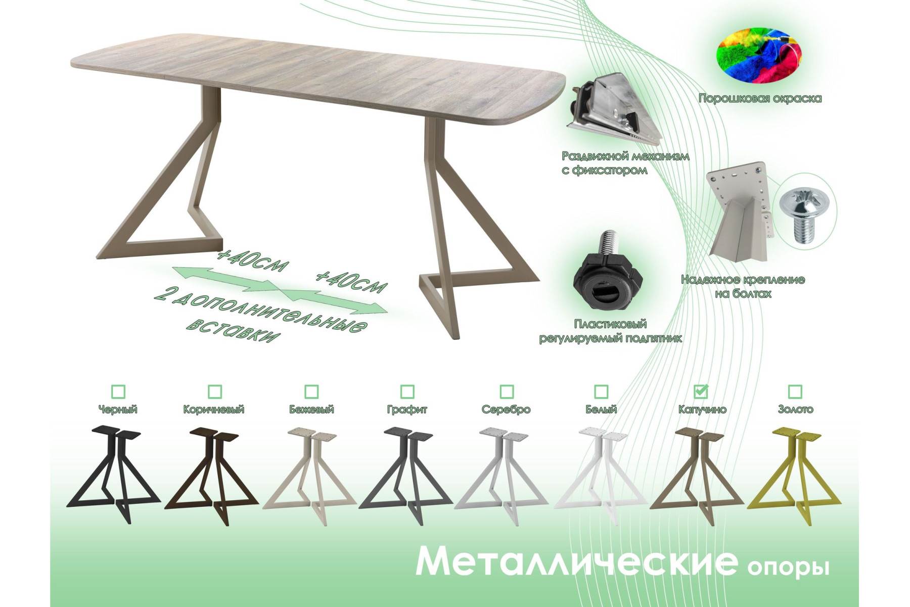 Обеденный стол AMC Elite (серии SLIM) / E20(1100) D2 (капучино/Дуб Уайт-Ривер песочно-бежевый)